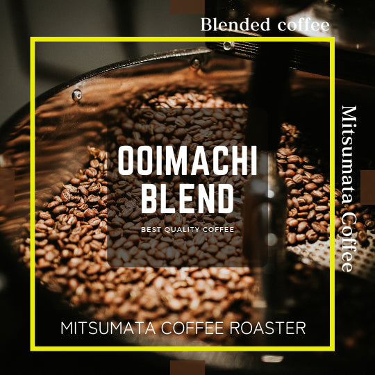 大井町ブレンド/OOIMACHI BLEND