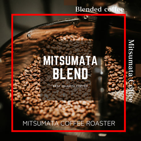 三ツ又ブレンド/MITSUMATA BLEND
