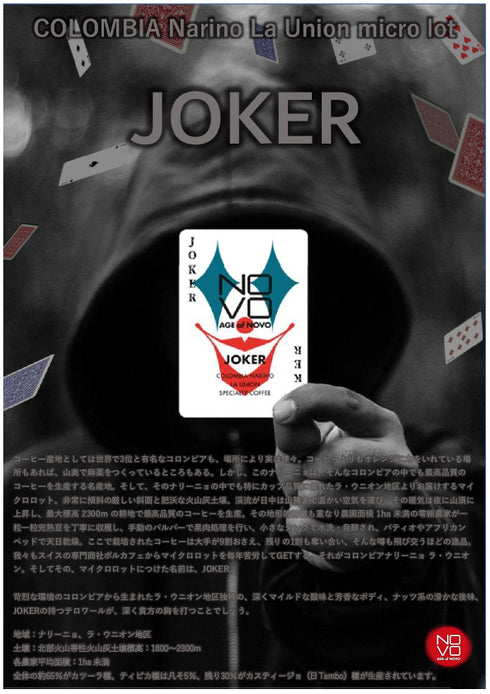 コロンビア/COLOMBIA