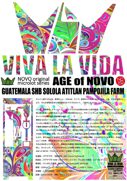 グアテマラ/GUATEMALA