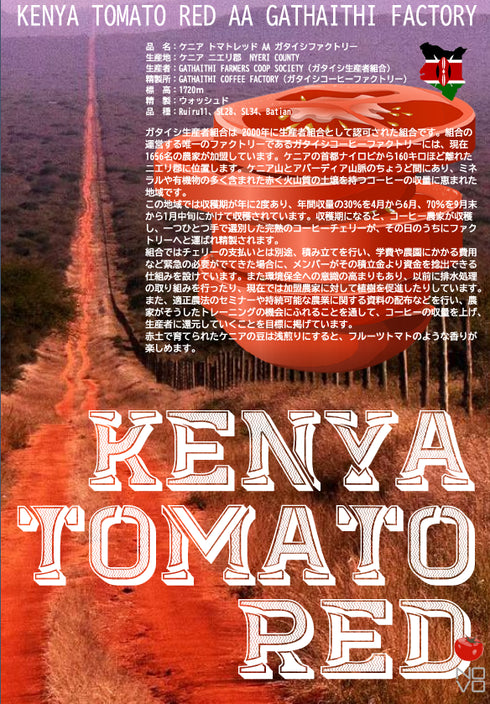 ケニア/KENYA