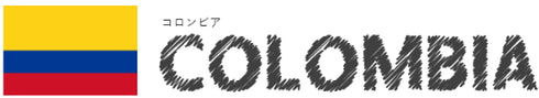 コロンビア/COLOMBIA