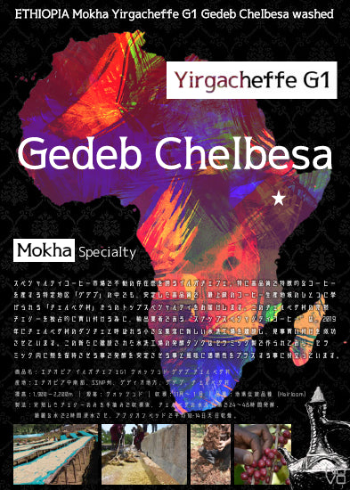 エチオピア/ETHIOPIA