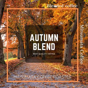 期間限定ブレンド/AUTUMN BLEND